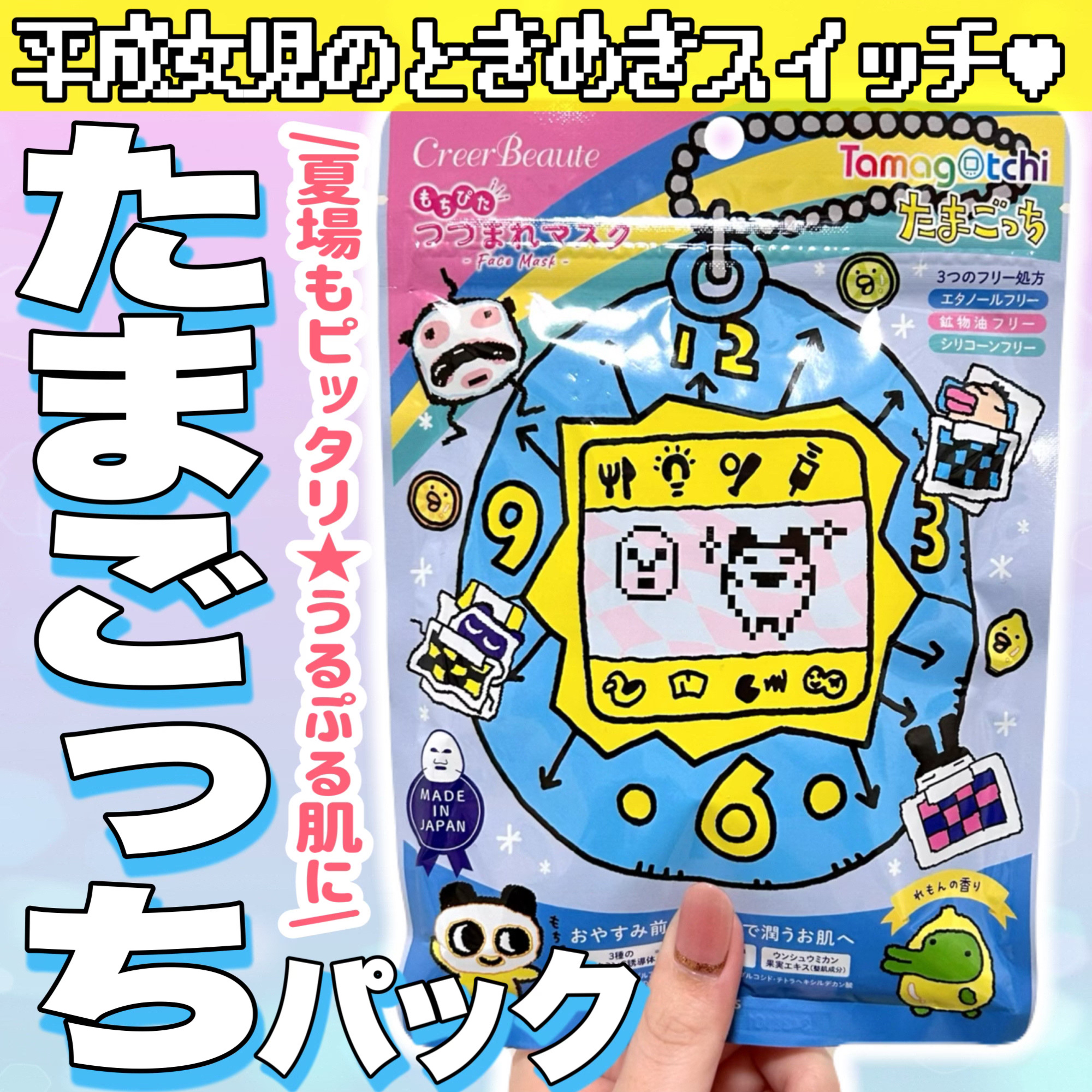 もちぴたつつまれマスク/クレアボーテ/シートマスク・パックを使ったクチコミ（1枚目）