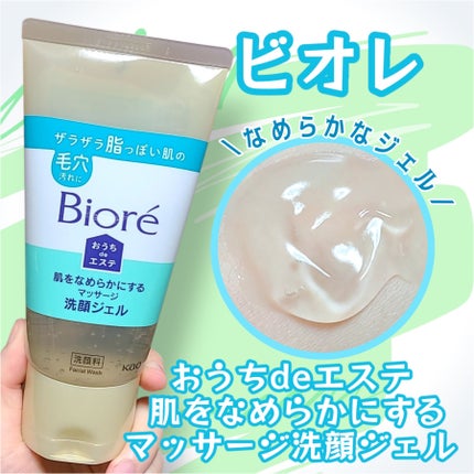 ビオレ ザフェイス 泡洗顔料 スムースクリア/ビオレ/泡洗顔を使ったクチコミ(3枚目)