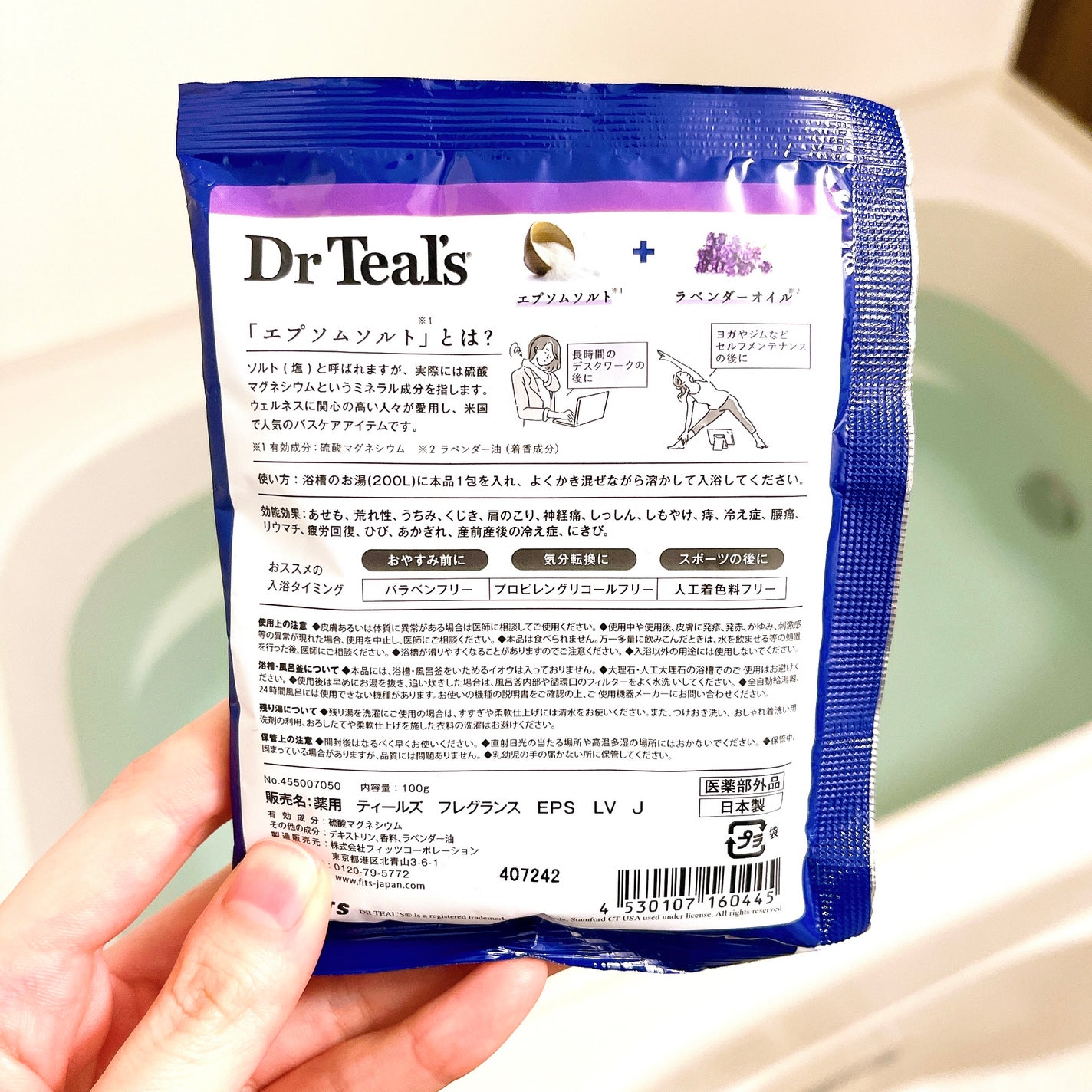 薬用入浴剤 ティールズ EP ソルト ラベンダーの香り/ティールズ/無機塩系入浴剤を使ったクチコミ(2枚目)