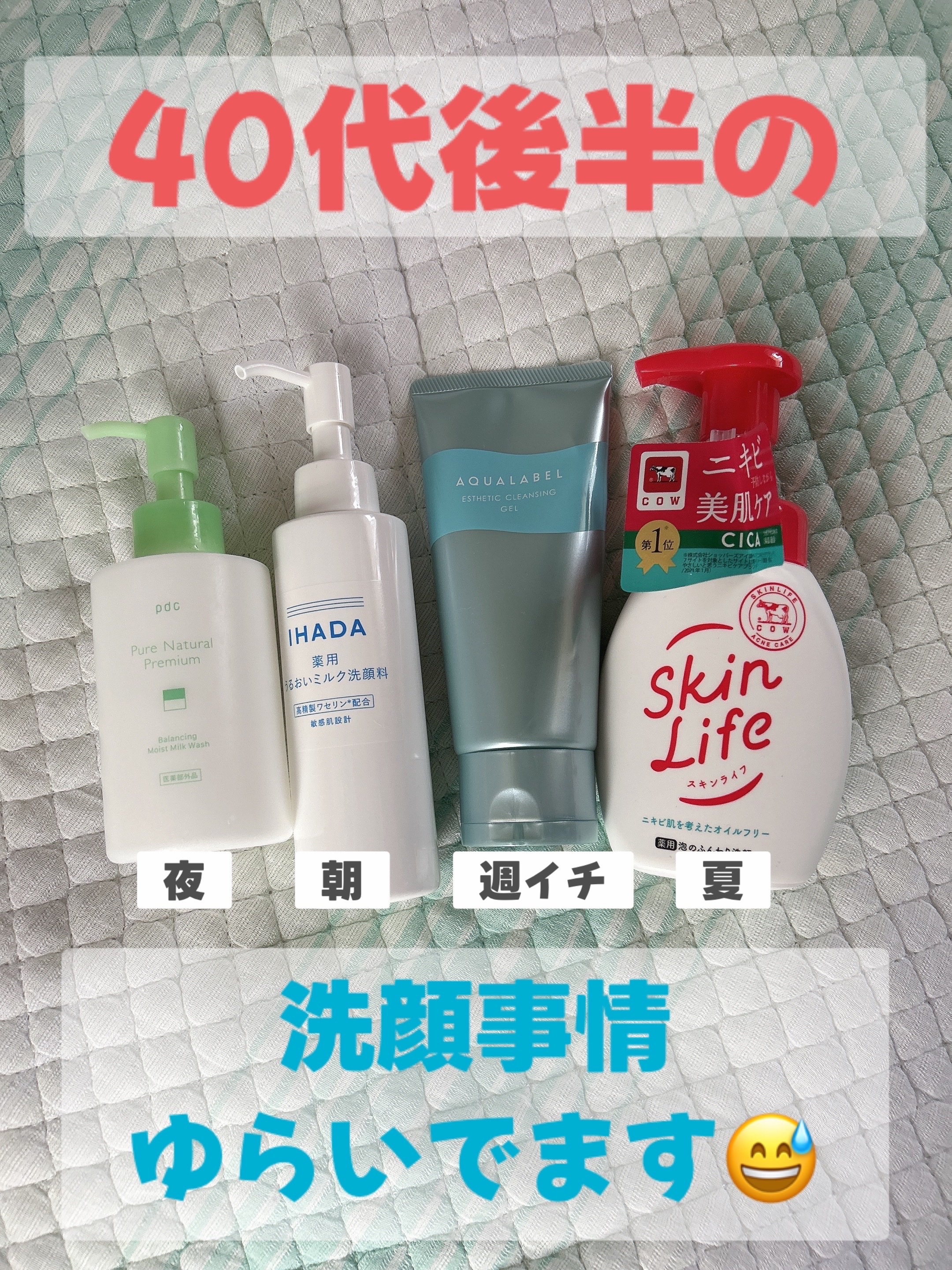 薬用うるおいミルク洗顔料/IHADA/その他洗顔料を使ったクチコミ（1枚目）