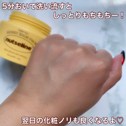 蜂蜜バームパック/nutseline/洗い流すパック・マスクを使ったクチコミ(6枚目)