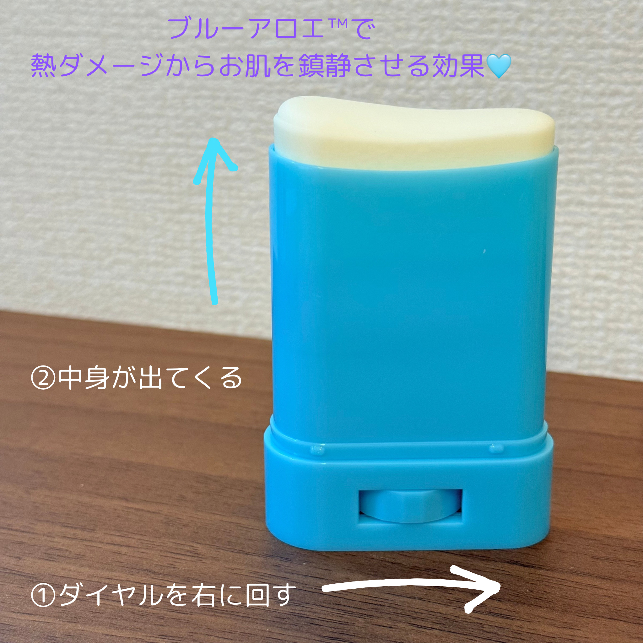 カリフォルニアアロエクーリング水分サンスティック/ネイチャーリパブリック/日焼け止めスティックを使ったクチコミ（3枚目）