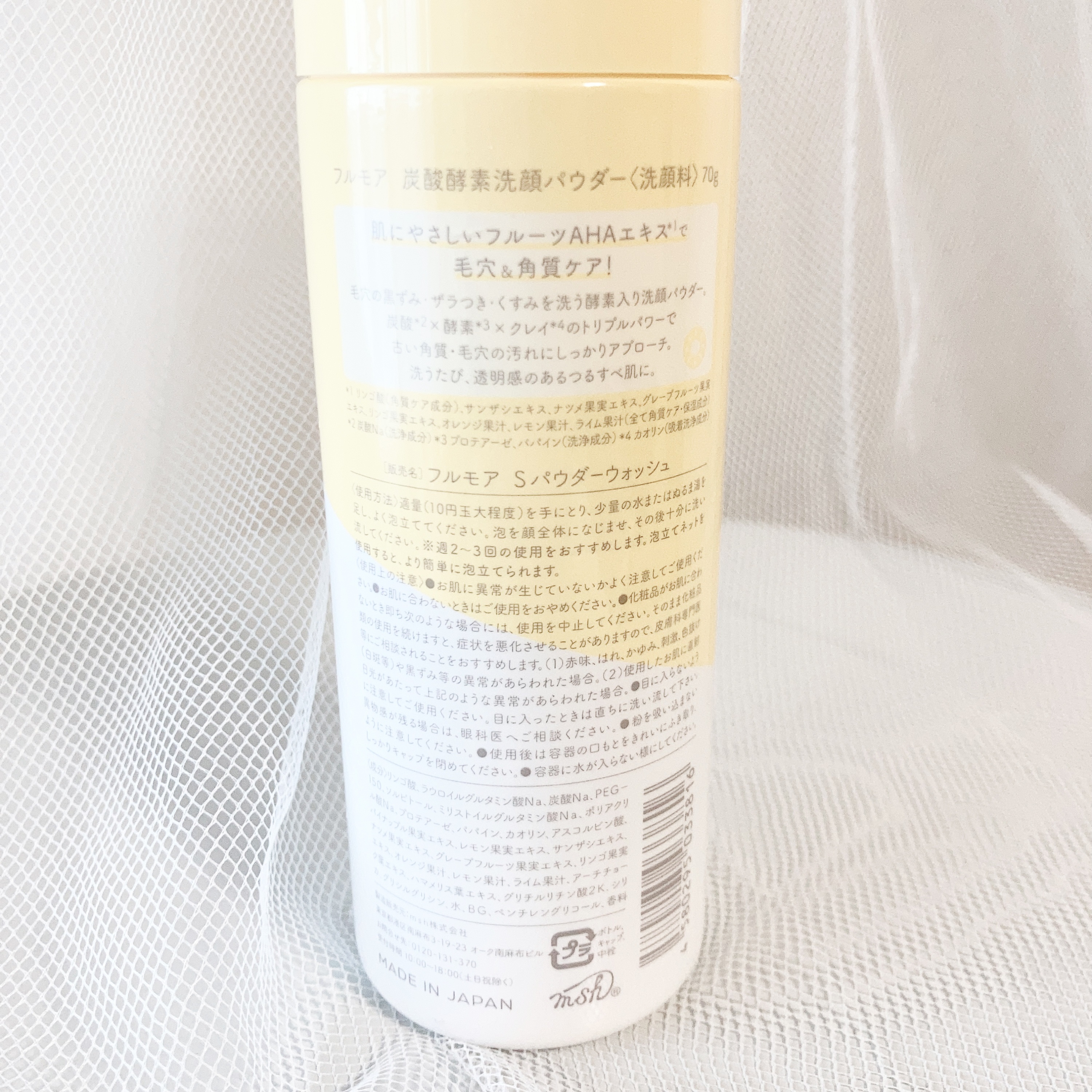 フルモア Sパウダーウォッシュ/FRU MOR/洗顔パウダーを使ったクチコミ（3枚目）
