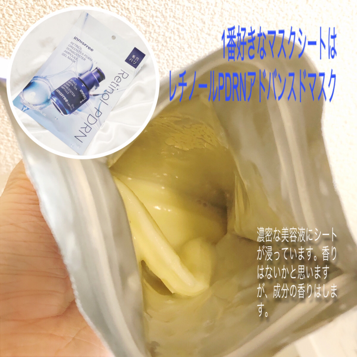 ビタC　グリーンティーエンザイム　ブライト　マスク　/innisfree/シートマスク・パックを使ったクチコミ（3枚目）