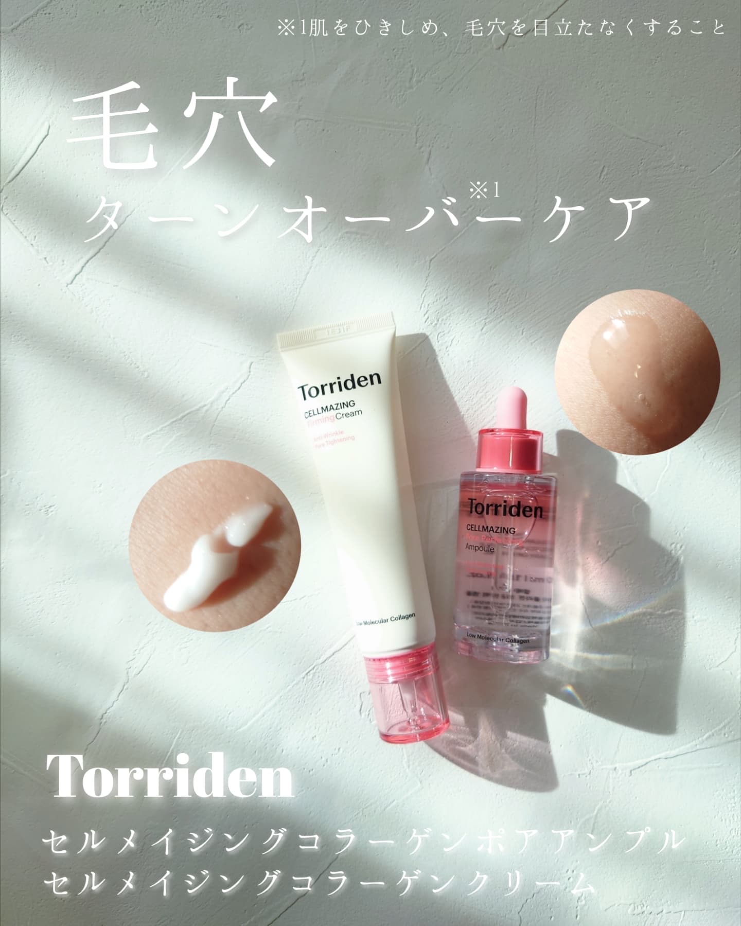 セルメイジング コラーゲン ポア パーフェクティング アンプル/Torriden/美容液を使ったクチコミ（1枚目）