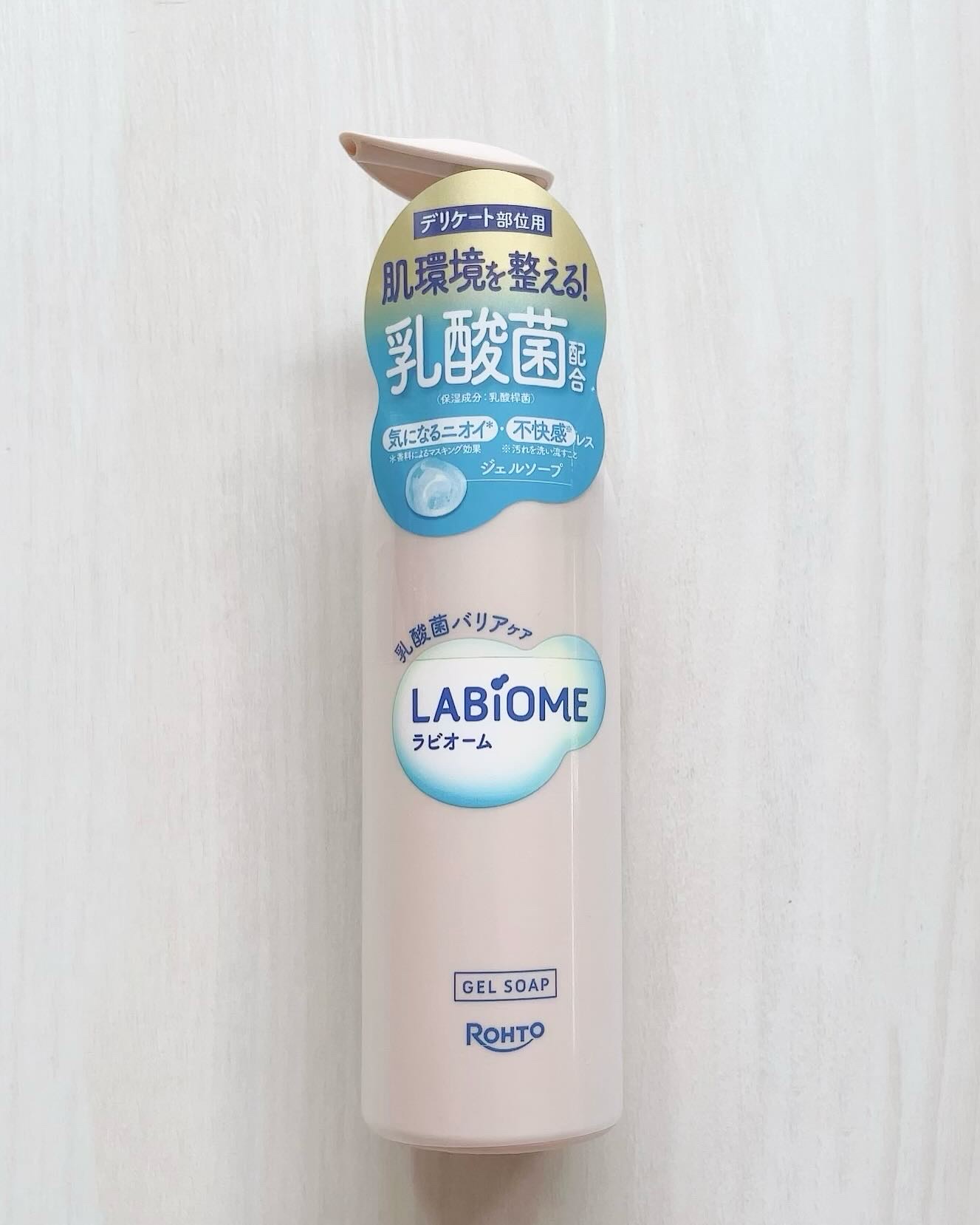 ラビオーム バリアソープ/LABiOME/デリケートゾーンケアを使ったクチコミ（3枚目）