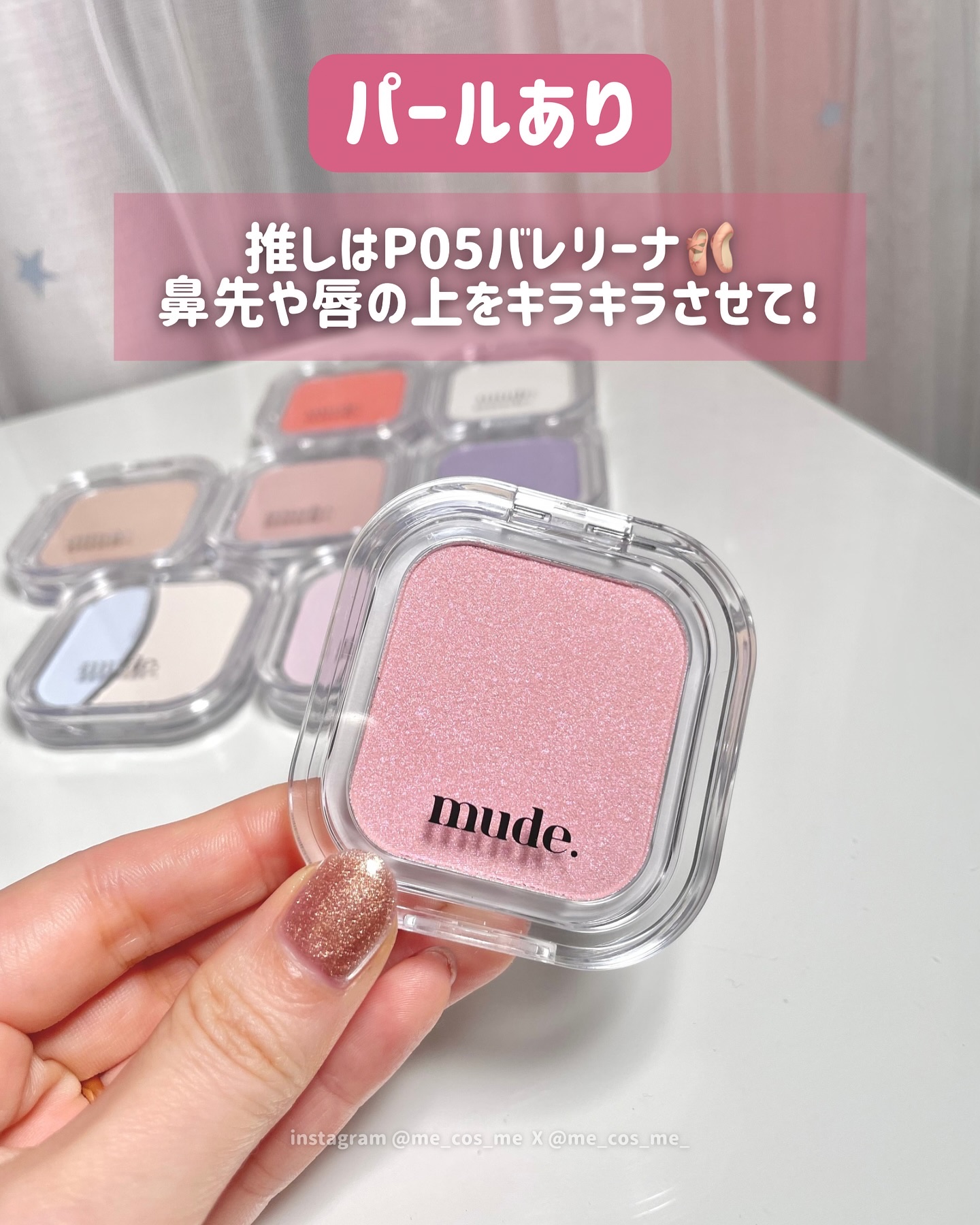 フェイスフィルボリューマーハイライター/mude./パウダーハイライトを使ったクチコミ（3枚目）