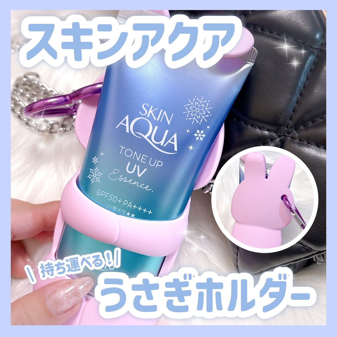 スキンアクア トーンアップUVエッセンス/スキンアクア/日焼け止めクリームを使ったクチコミ(1枚目)