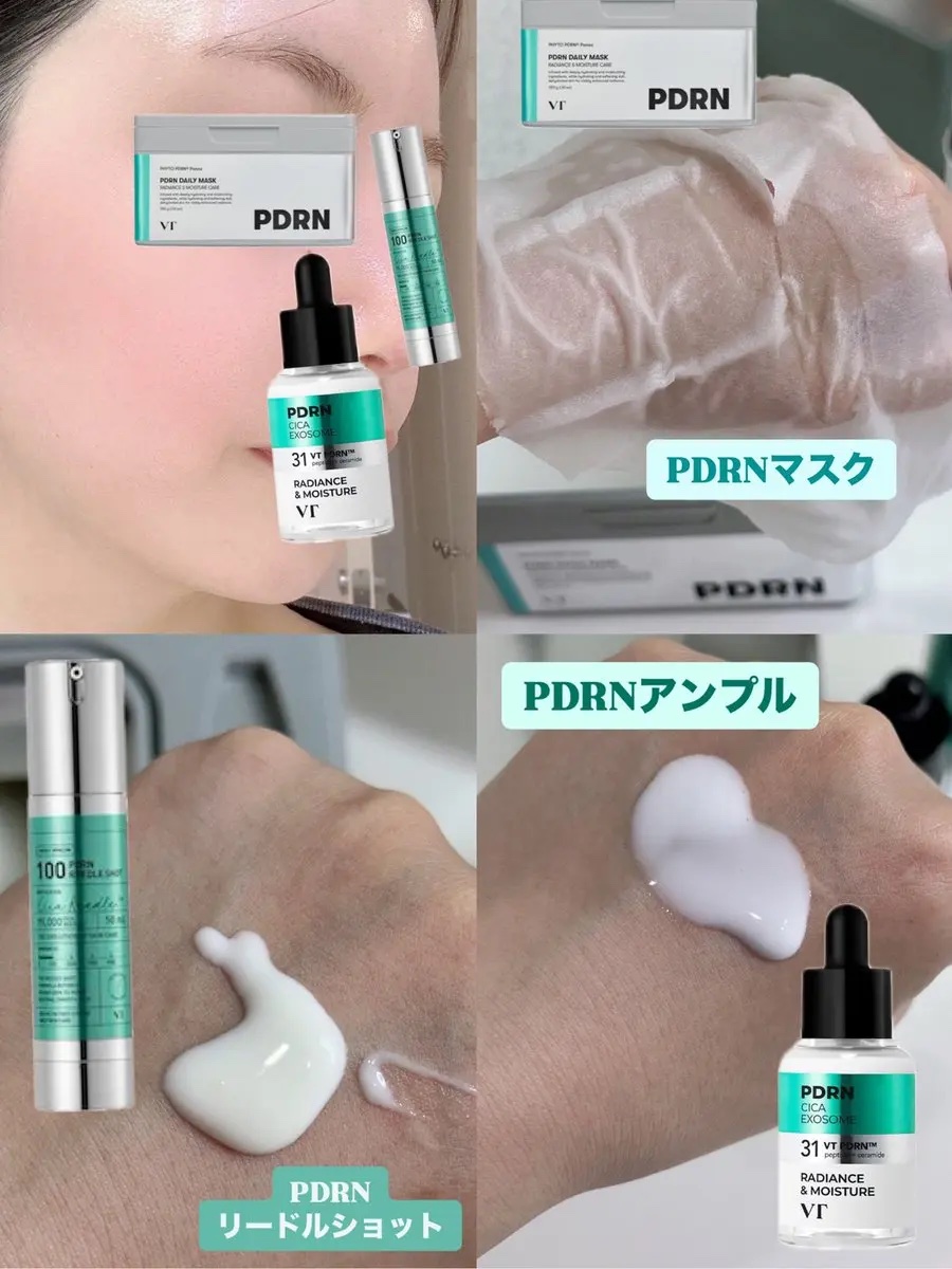 PDRN+リードルS 100/VT/美容液を使ったクチコミ（1枚目）