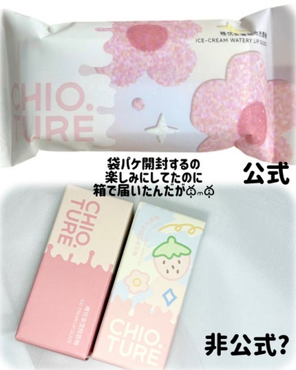 ãšãã¯ãð¯âïž on LIPS ãã¢ã€ã¹ãªããðšè²·ã£ãã¯ãããã©...!?Qoo10ã§ãã¢ã€ã¹ãª..ãïŒ6æç®ïŒ