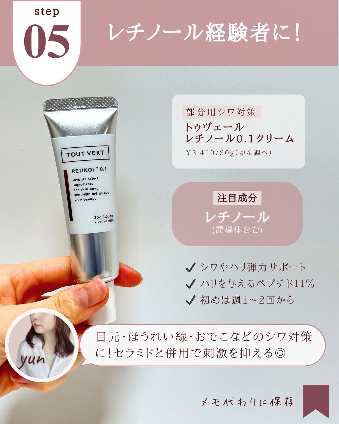 ゆん|元化粧品研究|ノーファンデ肌 on LIPS 「@yun.skincare_←バズに惑わされないスキンケア今回..」(6枚目)