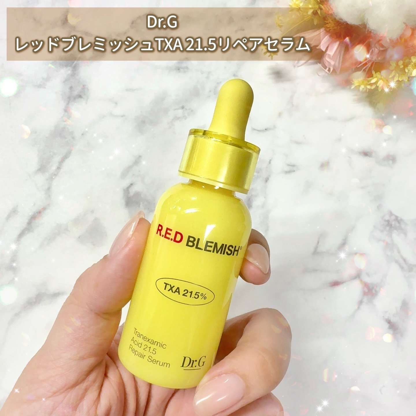 レッドブレミッシュ トラネキサム酸21.5  濃縮セラム/Dr.G/美容液を使ったクチコミ（2枚目）