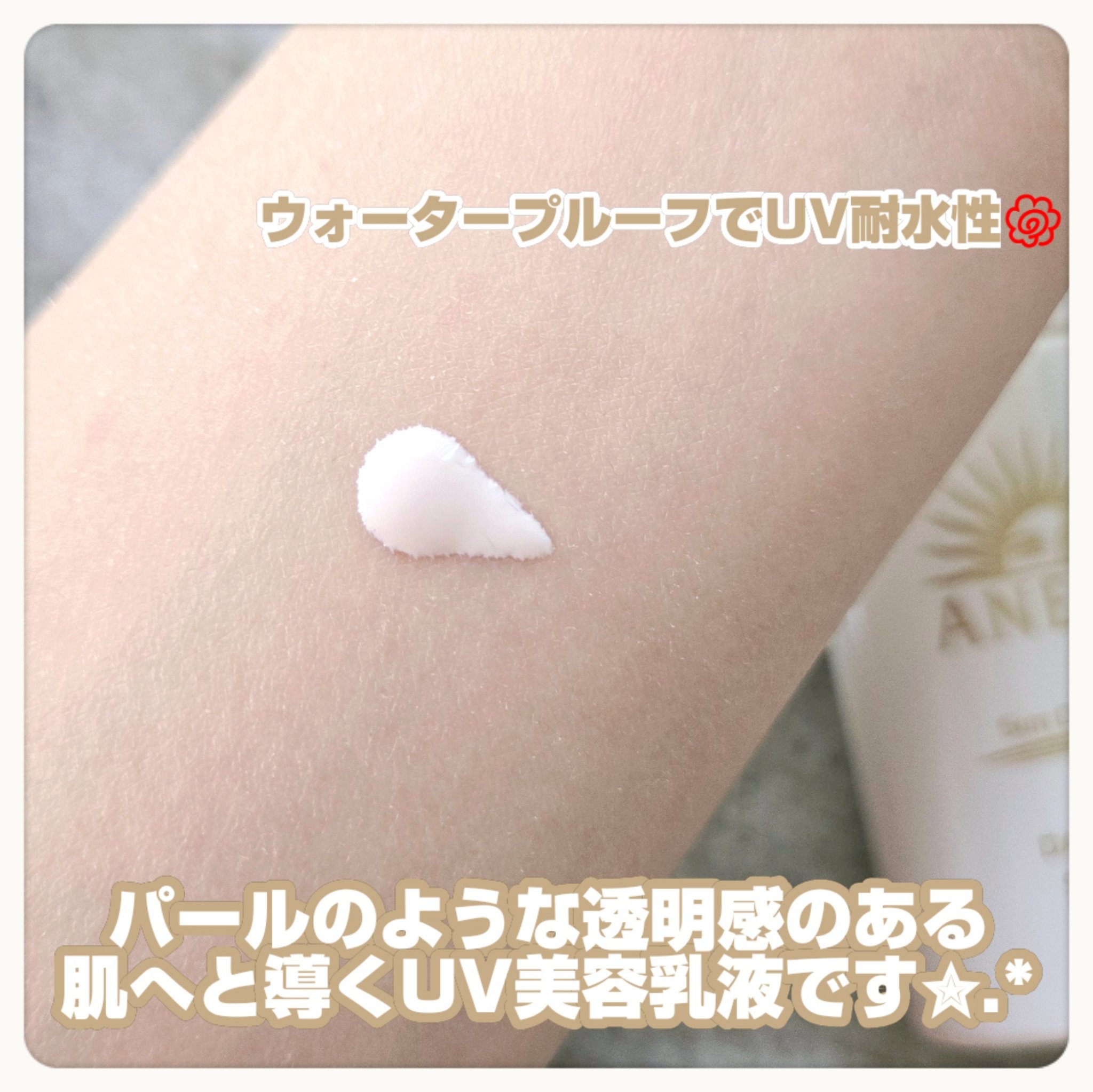 アネッサ　デイセラム　N/アネッサ/化粧下地を使ったクチコミ（3枚目）