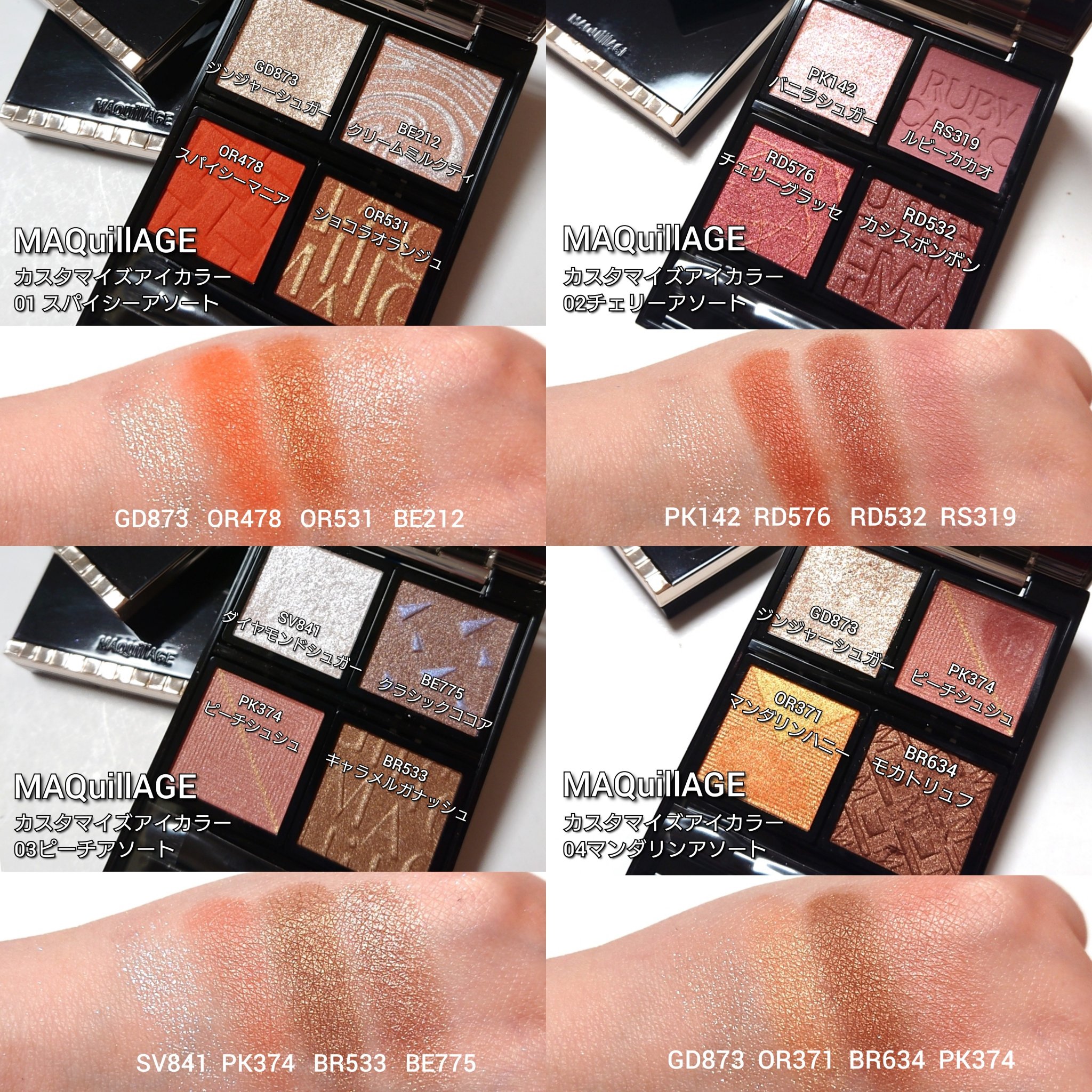 マキアージュ アイシャドウ パウダー 2021年冬新作アイシャドウパレット】ドラマティックアイカラー