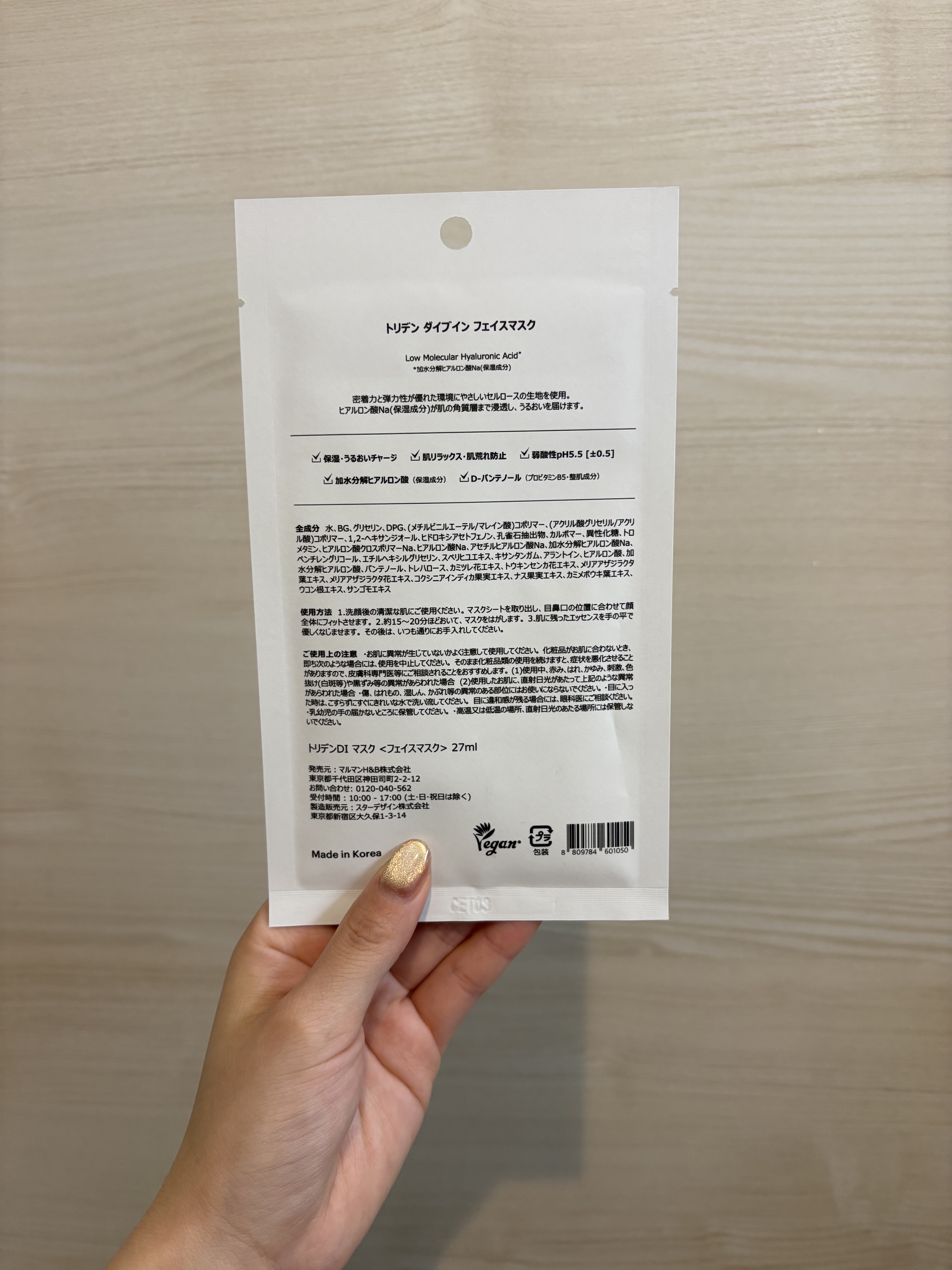トリデン ダイブインマスクパック/Torriden/シートマスク・パックを使ったクチコミ（2枚目）
