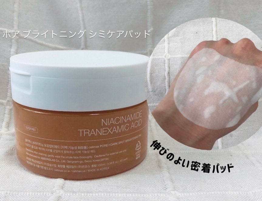 ポア ブライトニング シミケアセラム/celimax/美容液を使ったクチコミ(5枚目)