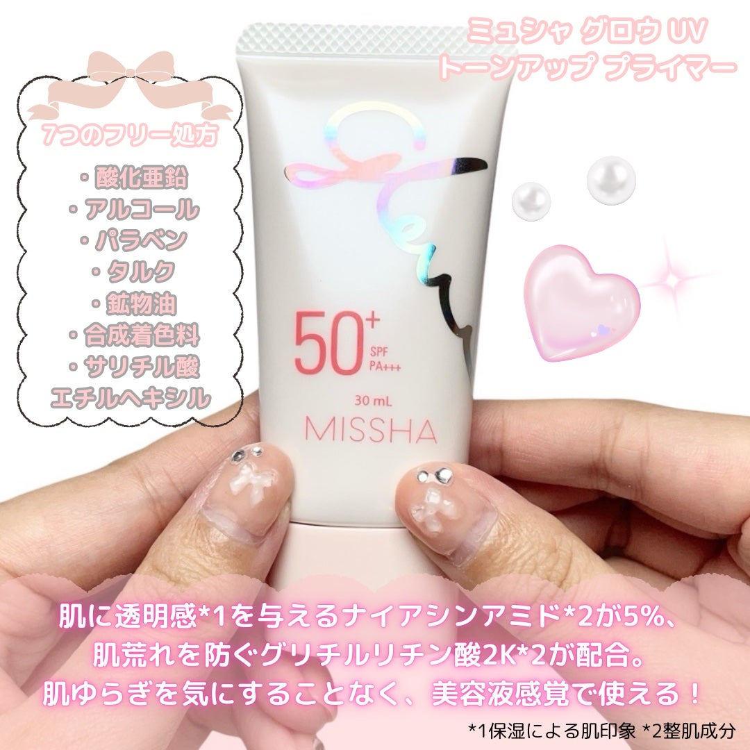 ミシャ グロウ UV トーンアップ プライマー/MISSHA/化粧下地を使ったクチコミ(2枚目)