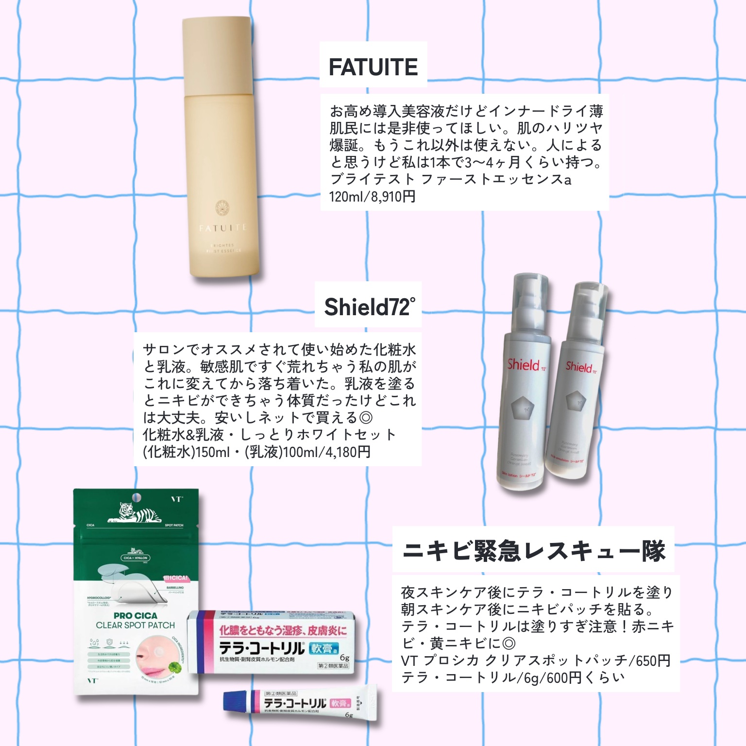 試してみた】ブライテスト ファーストエッセンスa FATUITEの効果