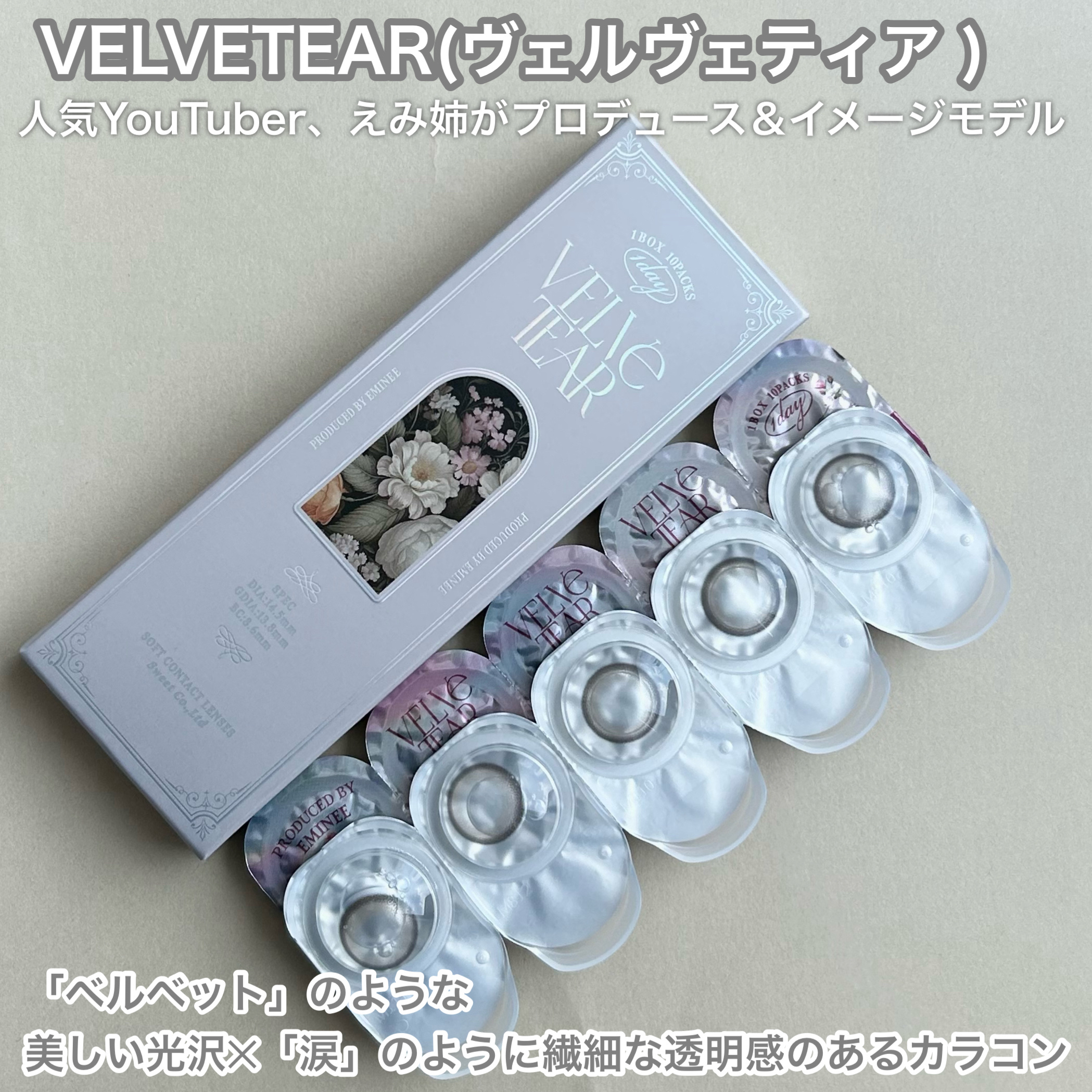 VELVETEAR/VELVETEAR/ワンデー（１DAY）カラコンを使ったクチコミ（2枚目）