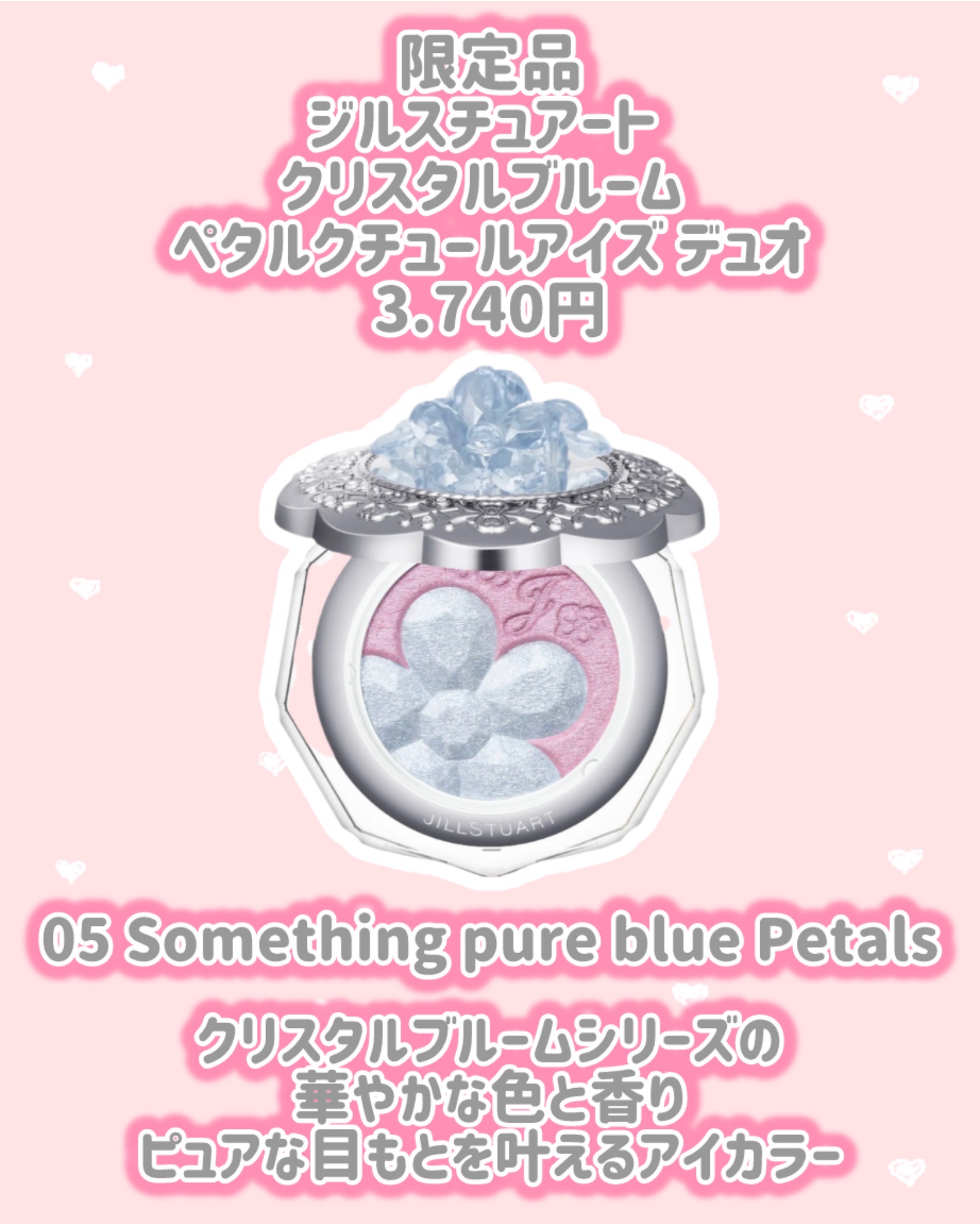 クリスタルブルーム　サムシングピュアブルー セント　パフュームド ハンド エッセンス/JILL STUART/ハンドクリームを使ったクチコミ（2枚目）