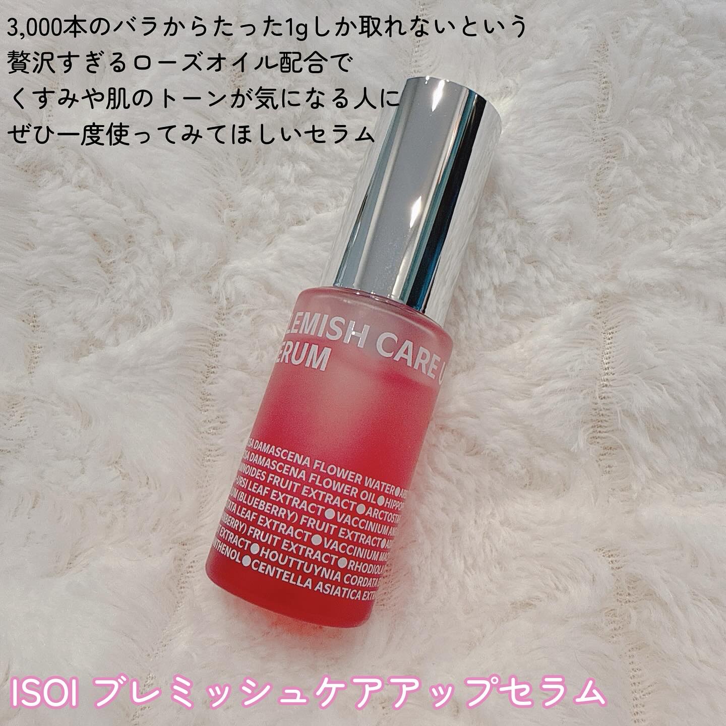 ブレミッシュケアアップ セラム/ISOI/美容液を使ったクチコミ（2枚目）