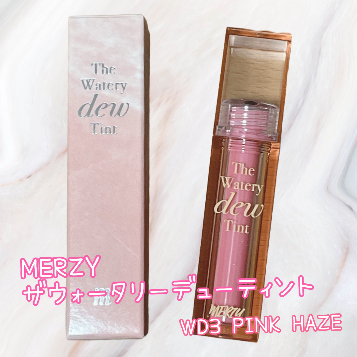 ザ ウォータリーデューティント WD3 ピンク ヘイズ/MERZY/リップティントを使ったクチコミ（1枚目）