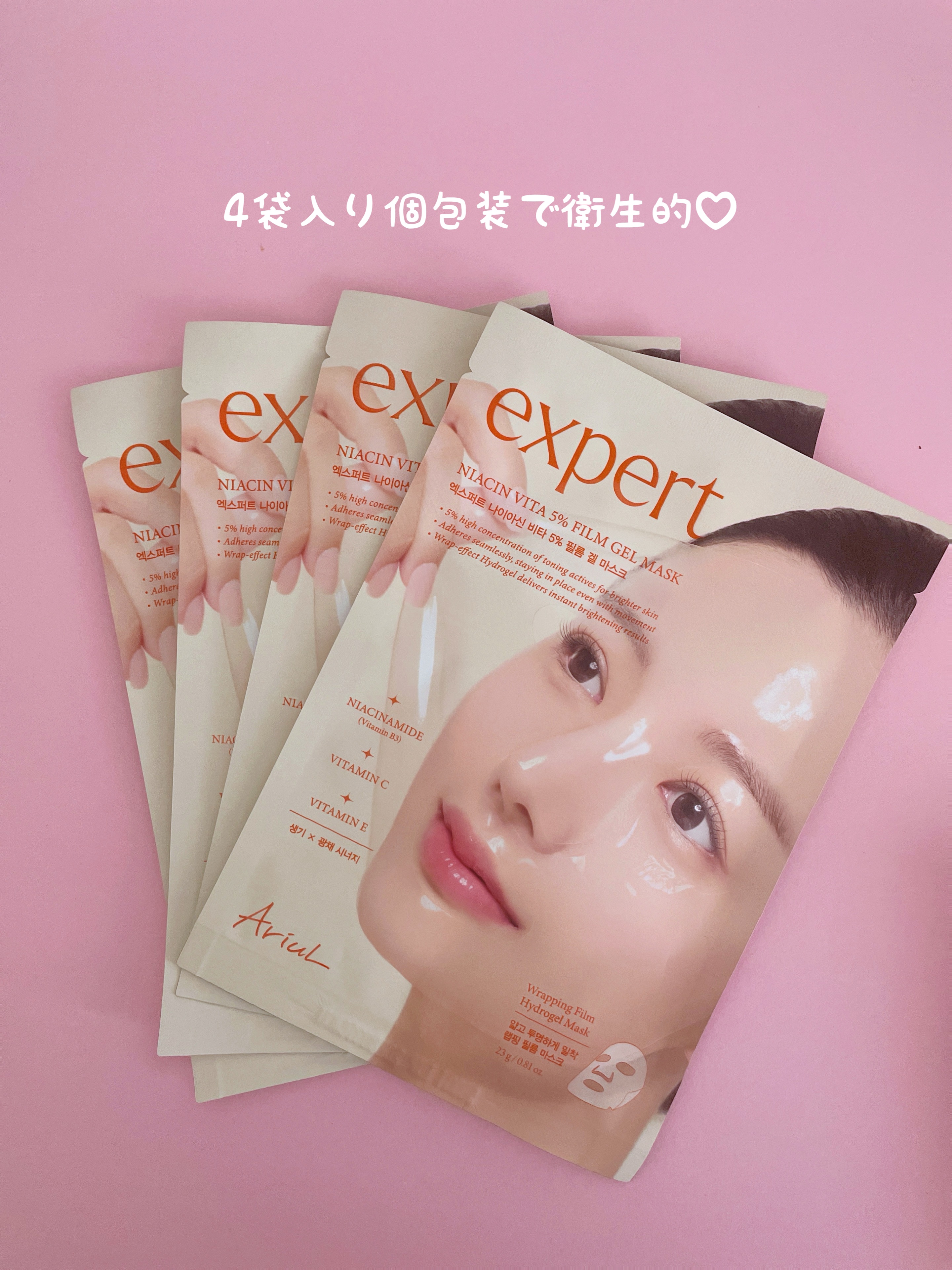 アリウル エキスパートナイアシンビタ5% フィルムゲルマスク/Ariul/シートマスク・パックを使ったクチコミ（2枚目）