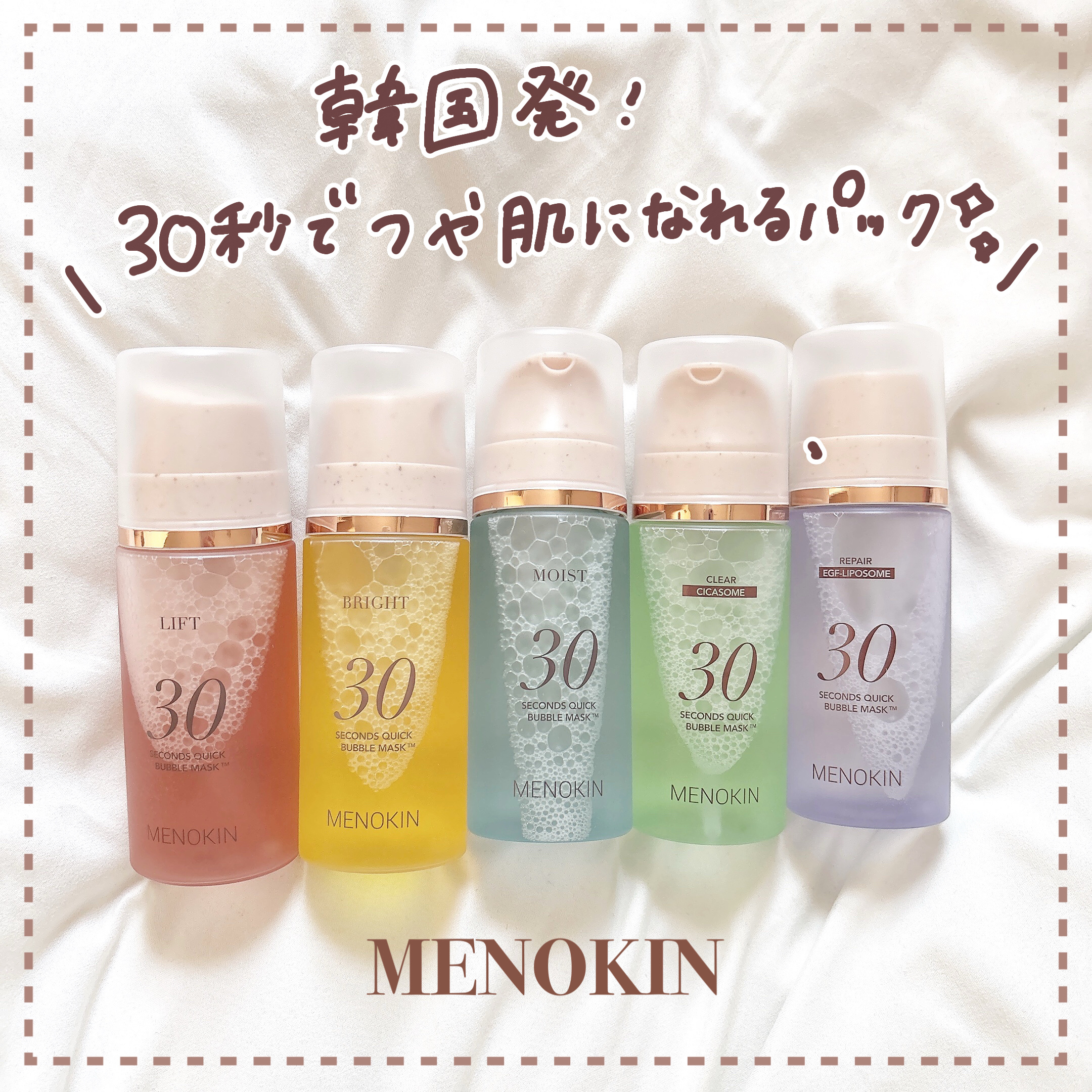 30秒クイックバブルマスク95ml リフト/MENOKIN/シートマスク・パックを使ったクチコミ（1枚目）