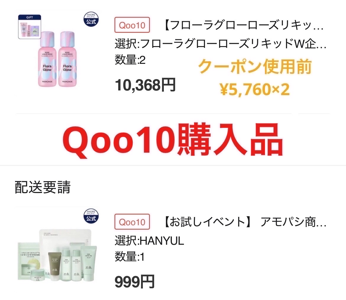 フローラグロウローズリキッドマスク/Mamonde/化粧水を使ったクチコミ（1枚目）