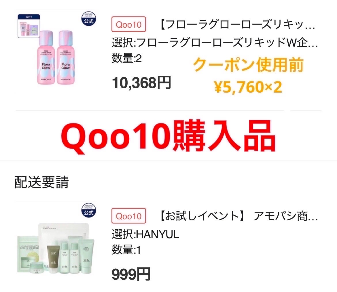 フローラグロウローズリキッドマスク/Mamonde/化粧水を使ったクチコミ(1枚目)