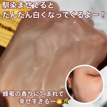 蜂蜜バームパック/nutseline/洗い流すパック・マスクを使ったクチコミ(5枚目)