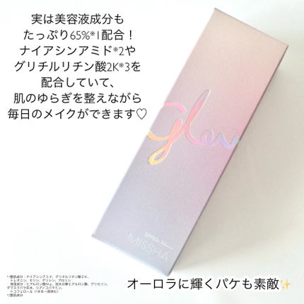 ミシャ グロウ UV トーンアップ プライマー/MISSHA/化粧下地を使ったクチコミ(4枚目)
