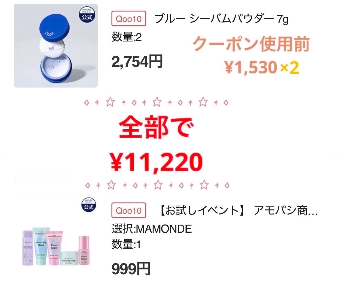 フローラグロウローズリキッドマスク/Mamonde/化粧水を使ったクチコミ(2枚目)