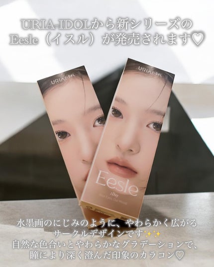 Eesle 1day/URIA i-DOL/ワンデー(1DAY)カラコンを使ったクチコミ(2枚目)