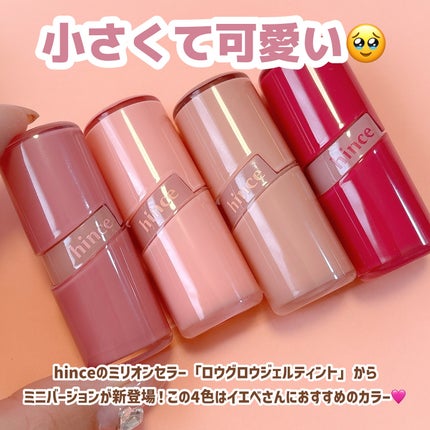 ロウグロウジェルティント/hince/リップティントを使ったクチコミ(2枚目)