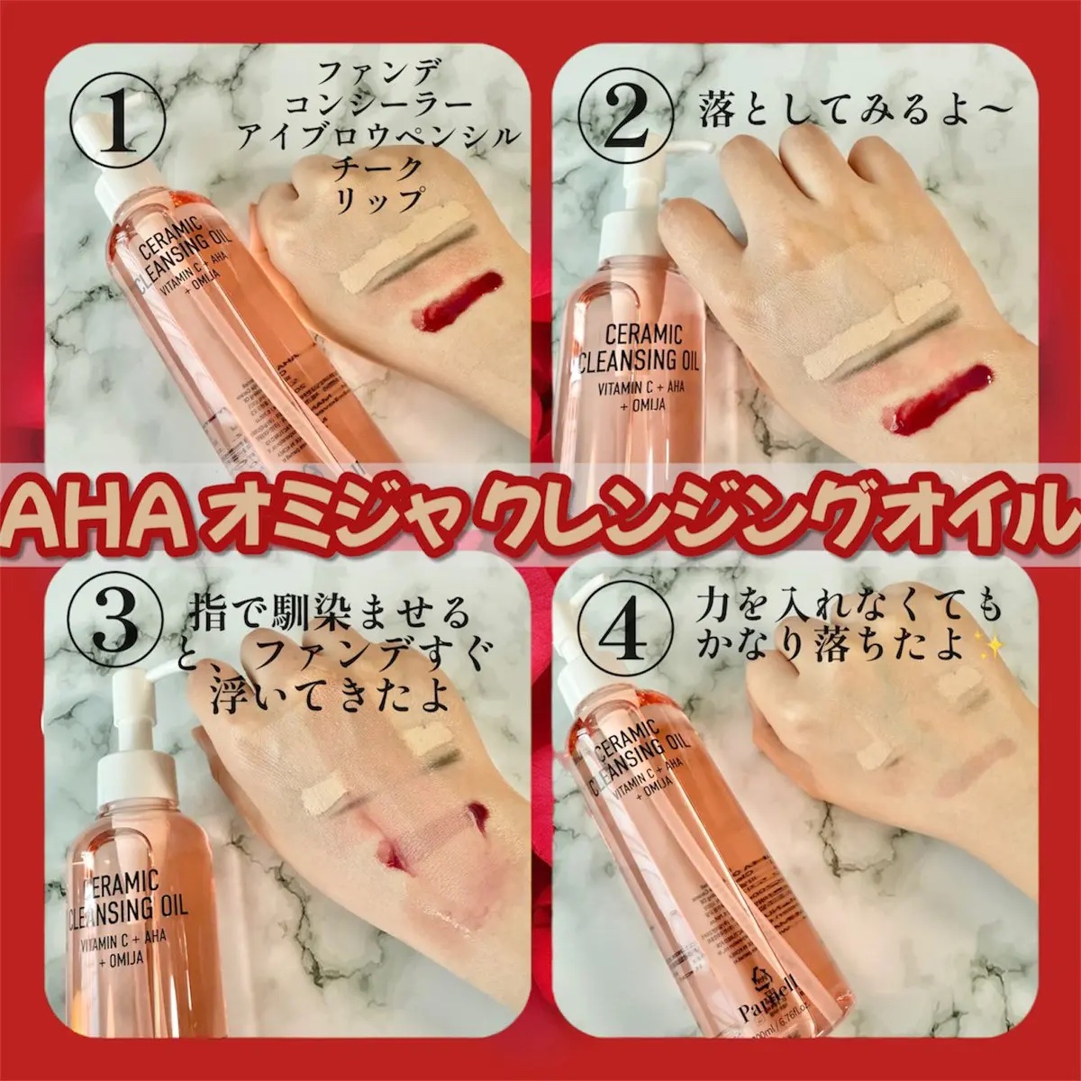 AHA 9.12 オミジャ 陶器肌 ウォッシュオフ セラム/parnell/美容液を使ったクチコミ（2枚目）