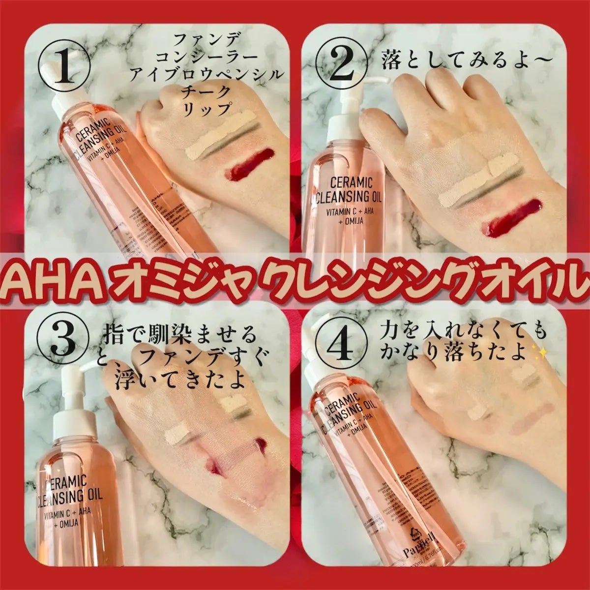 AHA 9.12 オミジャ 陶器肌 ウォッシュオフ セラム/parnell/美容液を使ったクチコミ(2枚目)