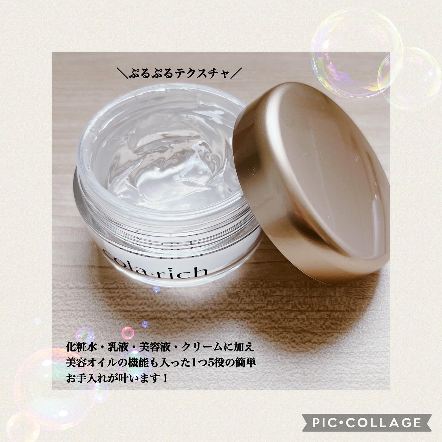 スーパーモイスチャージェル/コラリッチ/オールインワン化粧品を使ったクチコミ（3枚目）