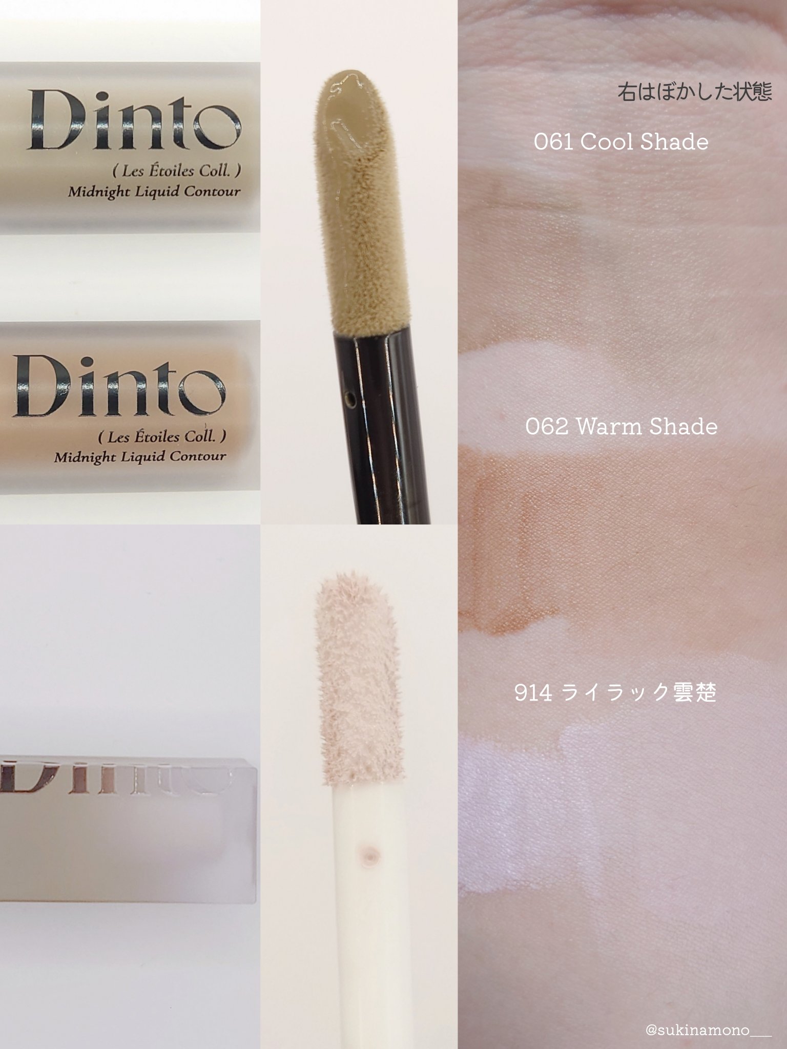 ライトベールカラーコレクター/Dinto/リキッドコンシーラーを使ったクチコミ（3枚目）