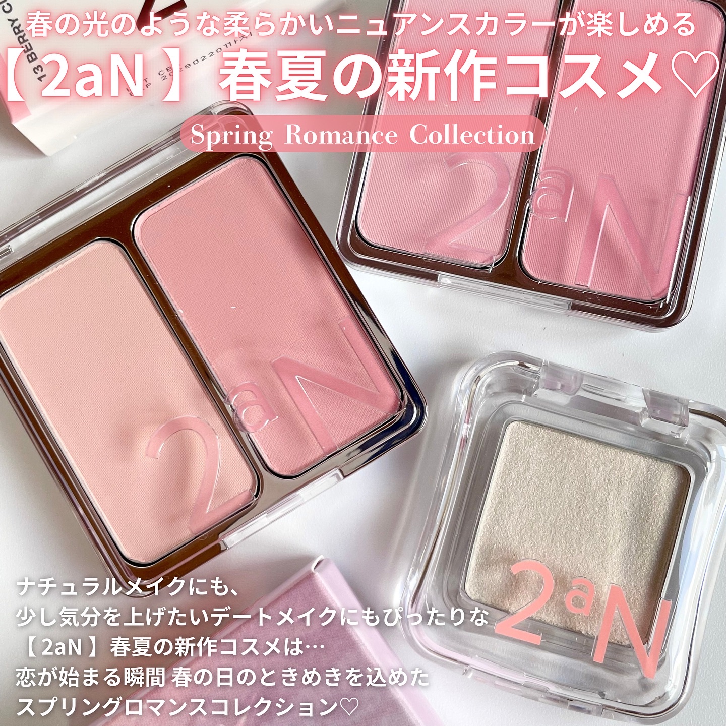 デュアルチーク/2aN/パウダーチークを使ったクチコミ（2枚目）