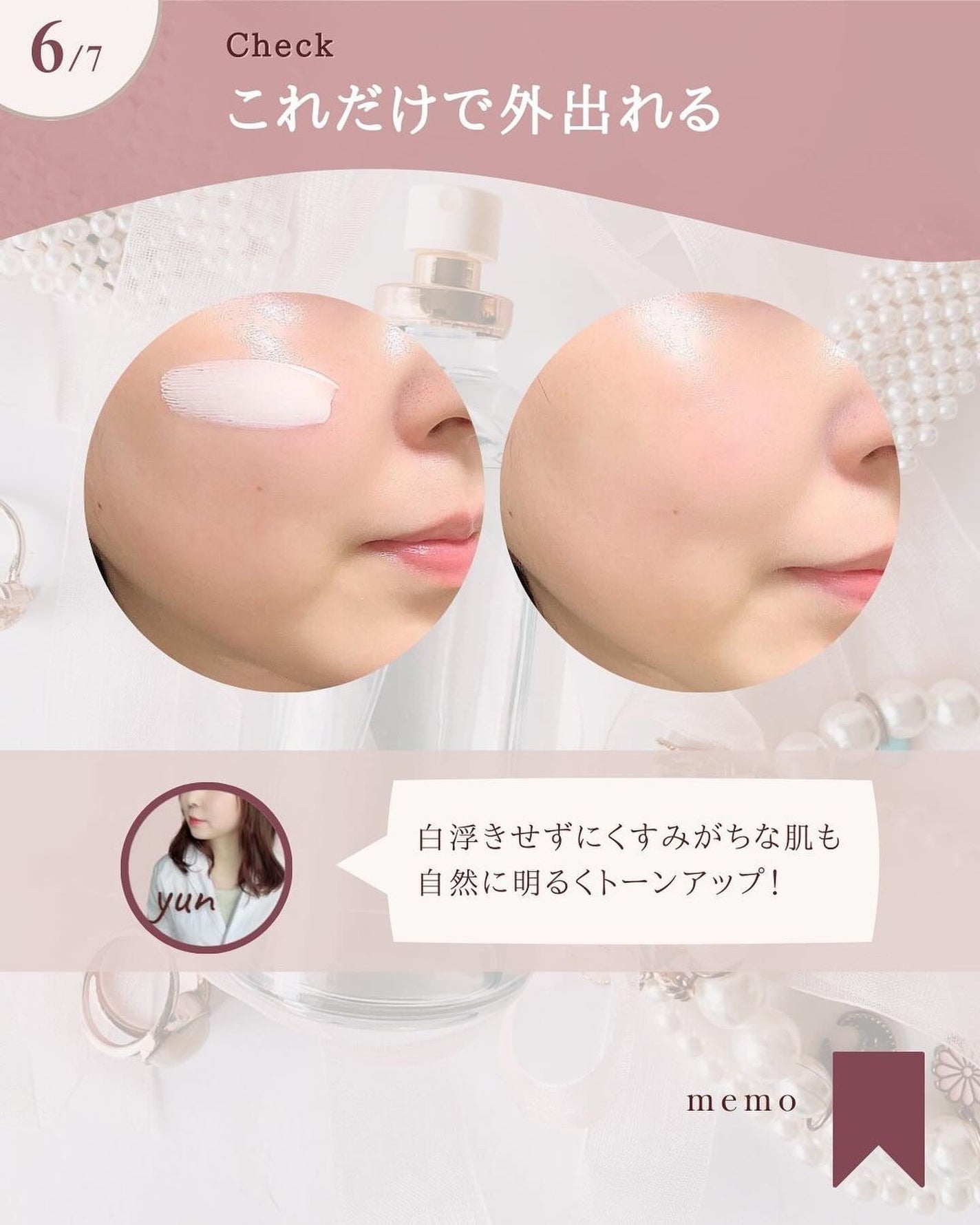 トーニングサンスクリーン100/Cell Fusion C(セルフュージョンシー)/日焼け止めクリームを使ったクチコミ(7枚目)