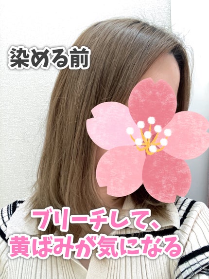 リーゼ ティントカラージェル/リーゼ/ヘアカラーを使ったクチコミ(4枚目)