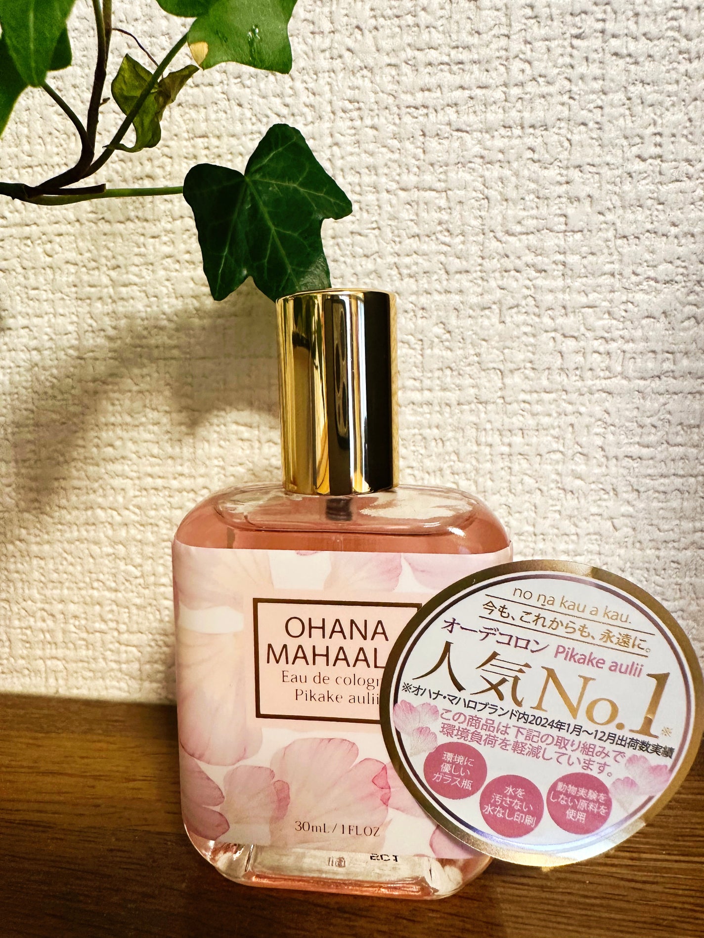 オハナ・マハロ オーデコロン <ピカケ アウリィ>/OHANA MAHAALO/香水(レディース)を使ったクチコミ(1枚目)