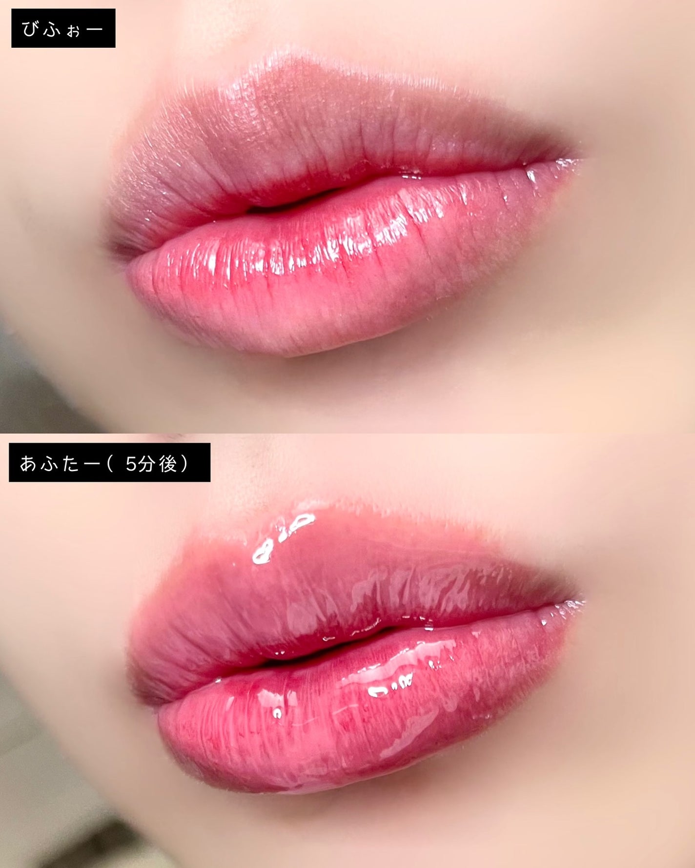 ボリュームリッププランパー/BANILA CO/リッププランパーを使ったクチコミ(4枚目)