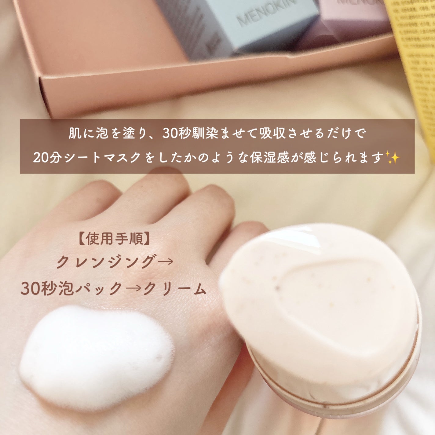 30秒クイックバブルマスク95ml リフト/MENOKIN/シートマスク・パックを使ったクチコミ(4枚目)