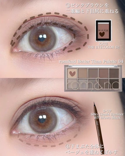 ケイト ザ アイカラー/KATE/単色アイシャドウを使ったクチコミ(4枚目)