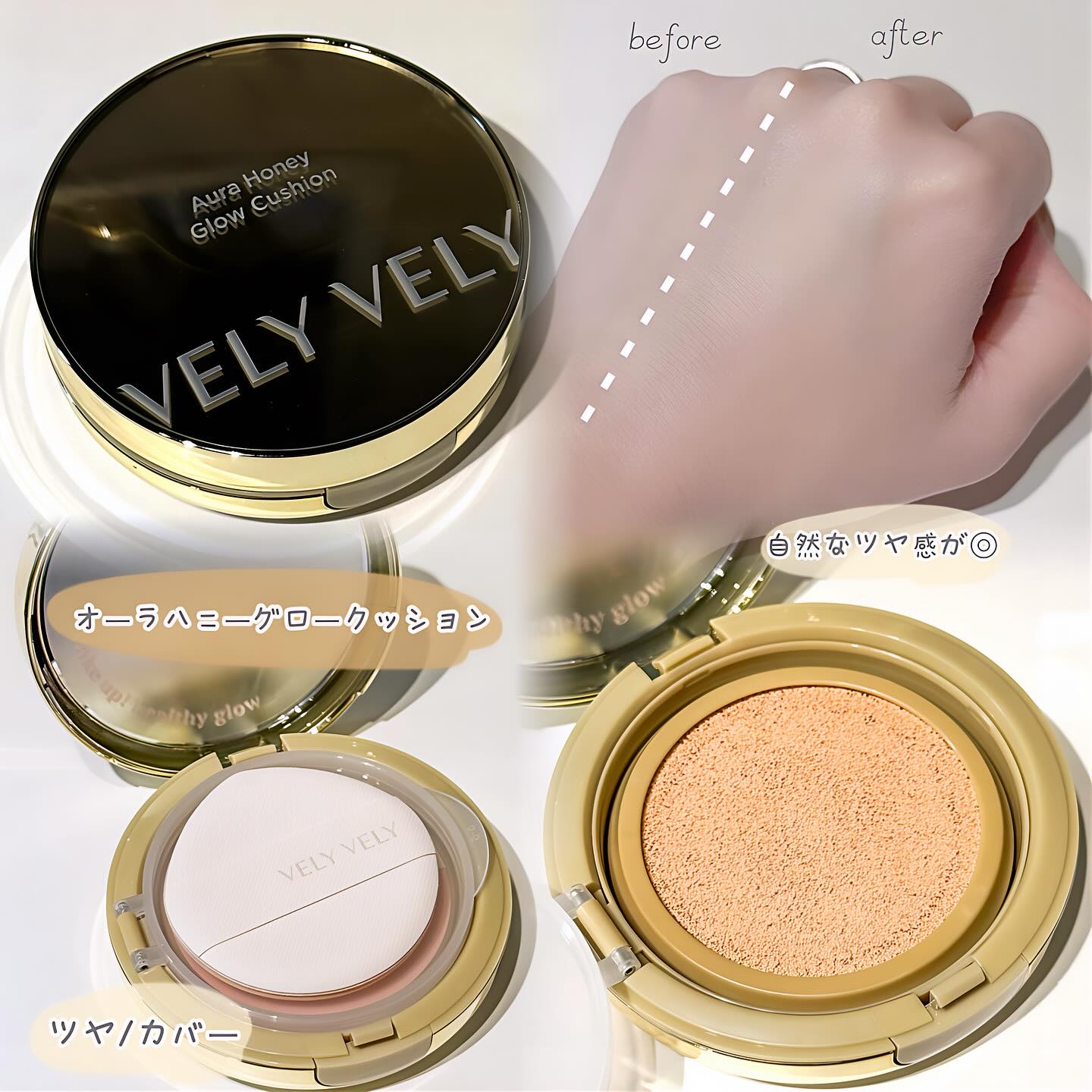 はちみつツヤ肌クッションファンデ 13号 フェア/VELY VELY/クッションファンデーションを使ったクチコミ（2枚目）