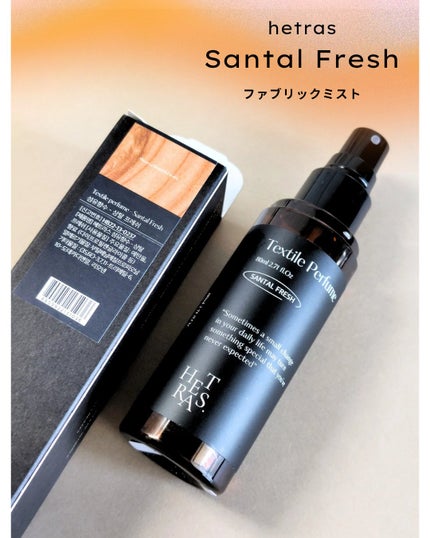 Textile Perfume/hetras/その他を使ったクチコミ(1枚目)