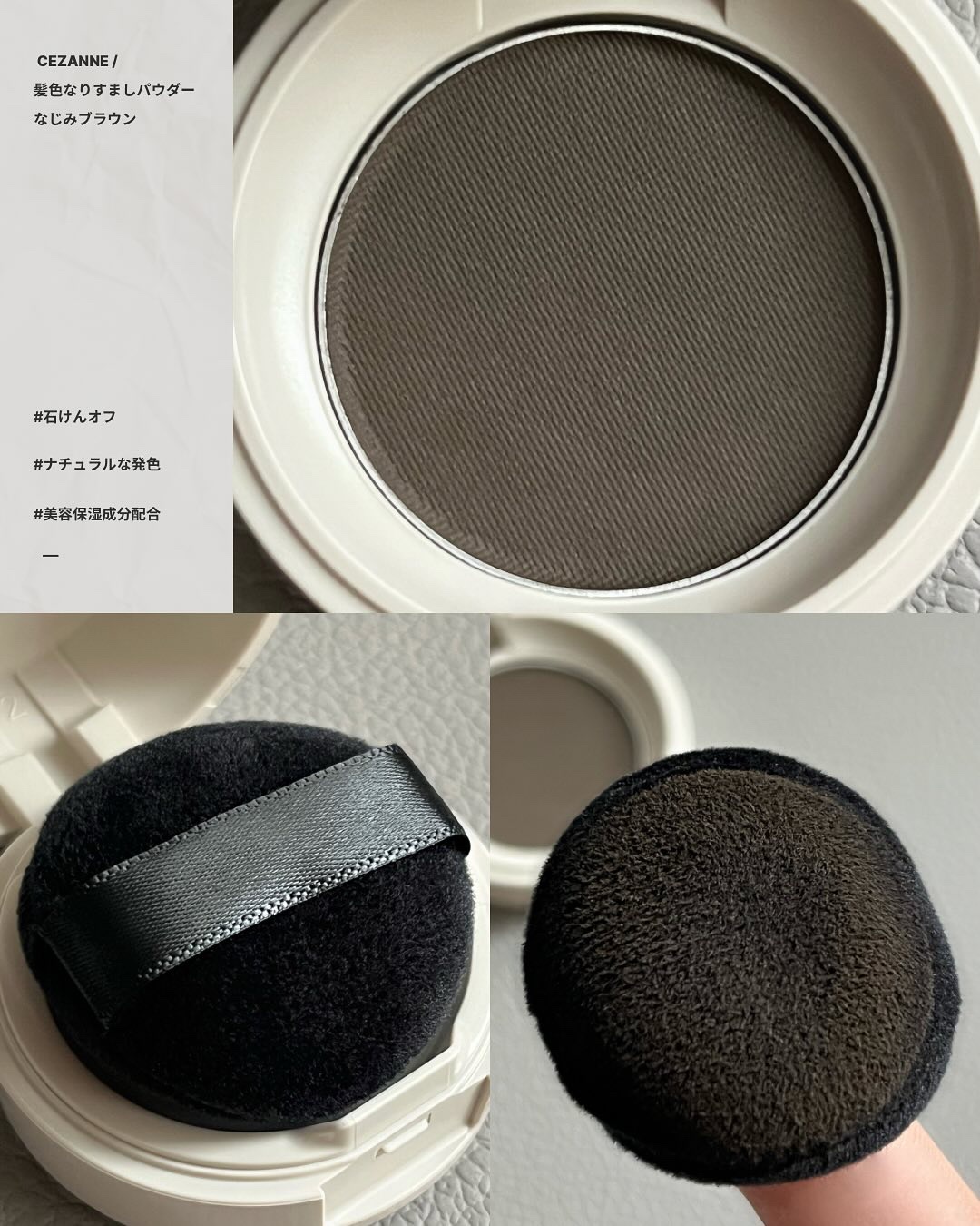 ヘアメイクパウダー/CEZANNE/ヘアケア・スタイリングを使ったクチコミ（2枚目）