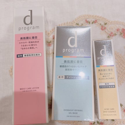 薬用 ナイトジェルマスク/d プログラム/シートマスク・パックを使ったクチコミ(2枚目)